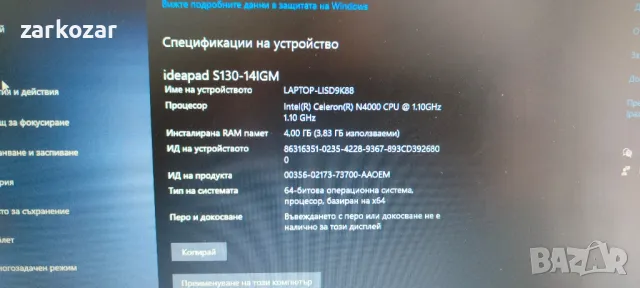 Лаптоп Lenovo Ideapad S130-14igm , снимка 3 - Лаптопи за работа - 50215381