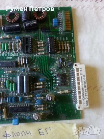 Платки Правец, лот 3., снимка 12 - Дънни платки - 50839028