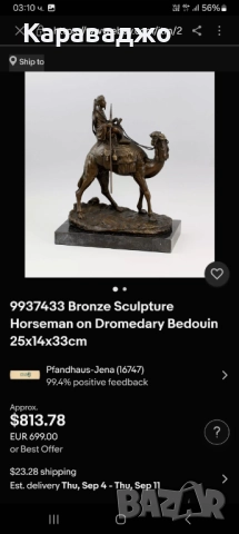 Статуетка Бедуин, снимка 14 - Статуетки - 51529207