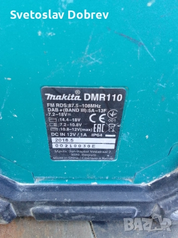 радио makita 18v два модела , снимка 2 - Други инструменти - 51527542