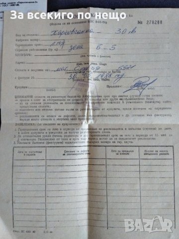 Руски електрически масажор и машинка за бръснене от 1988 г., снимка 10 - Козметични уреди - 30856100