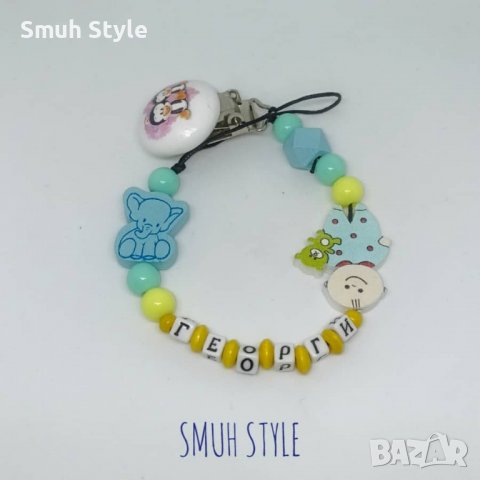 Персонализиран клипс за залъгалка/биберон 👶🍼, снимка 17 - Други - 37091193