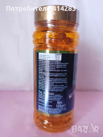 SHIFFA HOME ОМЕГА 3-6-9 500 mg. 100 меки капсули OMEGA, снимка 2 - Хранителни добавки - 49630502