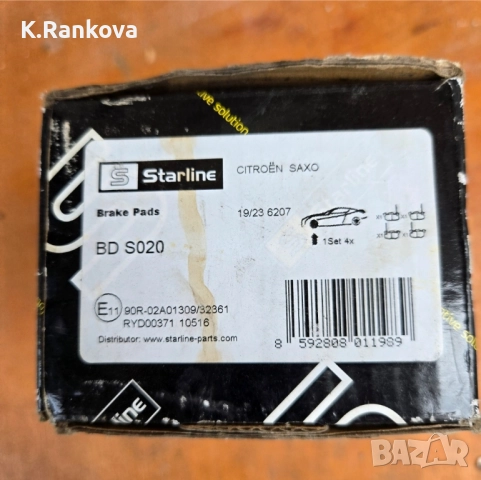 накладки citroen saxo1.1