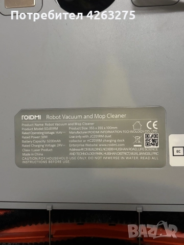 Xiomi Roidmi Rve Plus робот прахосмукачка и моп, снимка 5 - Прахосмукачки - 52596980