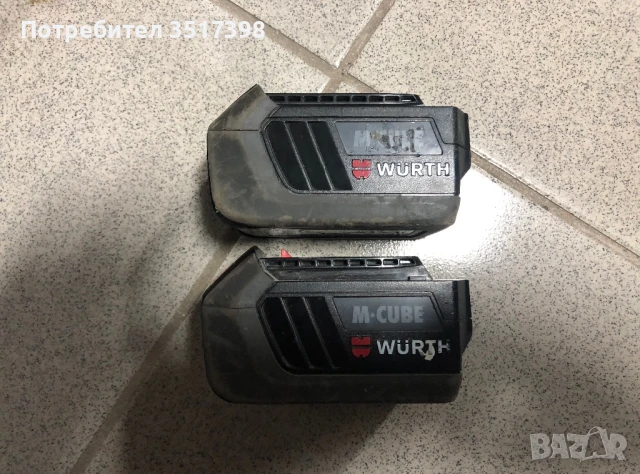 Батерии Wurth 18 V, снимка 3 - Винтоверти - 50982312