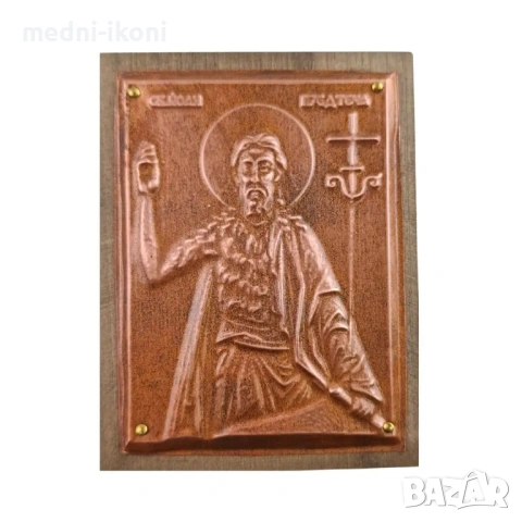 МЕДНА ИКОНА ЗА ЗАЩИТА СВЕТИ ЙОАН КРЪСТИТЕЛ