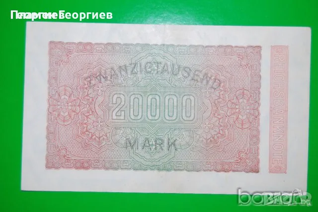 20000 марки Германия 1923, снимка 4 - Нумизматика и бонистика - 56209172