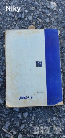 Учебник по Алгебра , снимка 2 - Учебници, учебни тетрадки - 47688750