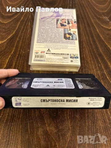 Видео касета Смъртоносна мисия, снимка 2 - Екшън - 52700032