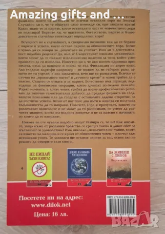 Книги, снимка 8 - Художествена литература - 50202684