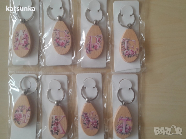 Дървени ключодържатели с букви