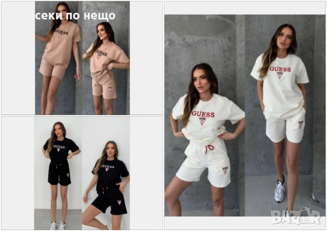 Guess Дамски Летен Комплект👚🩳Дамски Къс Екип Гес - 3 Цвята Код A612