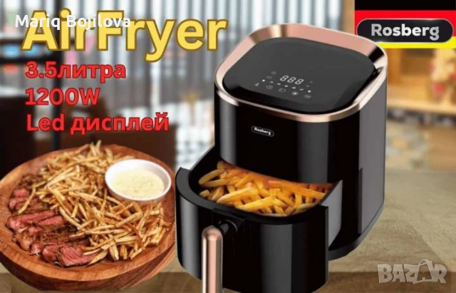 Фритюрник AirFryer, 1200W, 3.5л., горещ  въздух, LED дисплей, таймер, до  200°С, черен