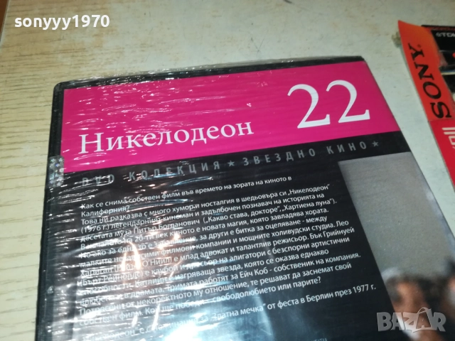 НИКЕЛОДЕОН ДВД 2509251726, снимка 12 - DVD филми - 51837511