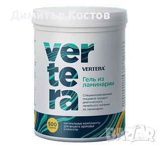 Вертера гелове-клетъчна храна, снимка 1 - Хранителни добавки - 37787208