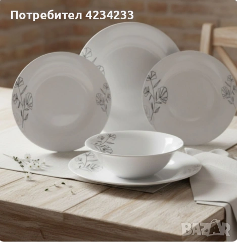 Комплект чинии 