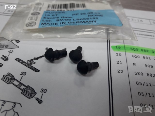  6Q0882331**NEU**VAG**VW**AUDI**ТАМПОН ПРОТИВ ВИБРАЦИИТЕ **, снимка 3 - Части - 38659825