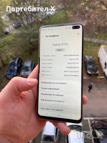 SAMSUNG S10 PLUS, снимка 5 - Samsung - 52482628
