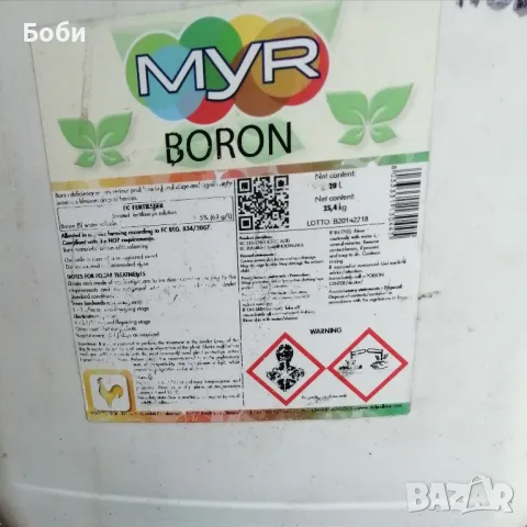 Универсален био листен тор 