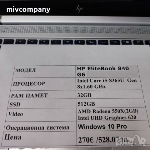 Лаптоп HP EliteBook 840 G6 Ram 32 i5 ssd 512, снимка 2 - Лаптопи за работа - 54343156