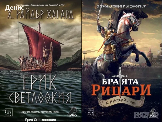 Трилъри и криминални романи от изд. Изток-Запад – 07:, снимка 3 - Художествена литература - 55623584