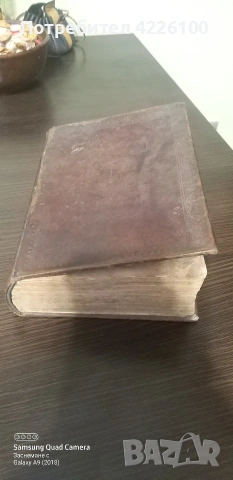 Евангелие на Матей ,часослови,Псалтир, снимка 6 - Антикварни и старинни предмети - 53917147