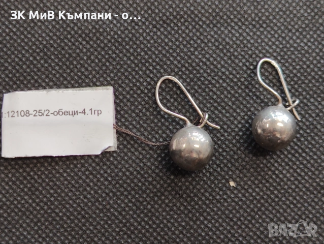 Сребърни обеци 4.1гр