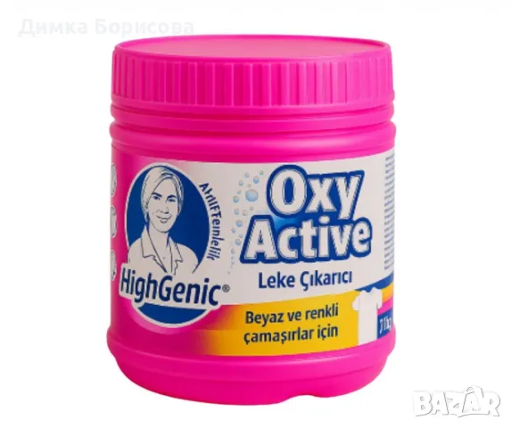 Мощен прахообразен препарат за отстраняване на упорити петна, HighGenic Oxy Active, снимка 4 - Други стоки за дома - 50109391