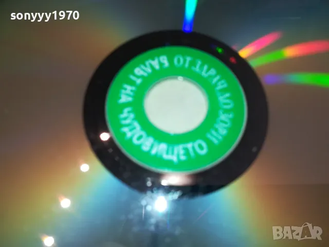 ОТ ЗДРАЧ ДО ЗОРИ ДВД 0702251136, снимка 4 - DVD филми - 49004736