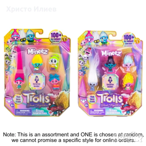 Trolls Фигурка Комплект фигурки Moose Trolls Тролчета 5 броя асортимент