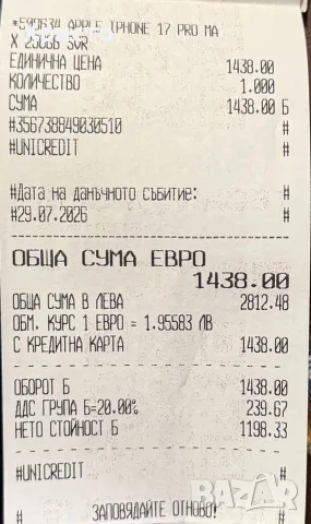 ГАРАНЦИОНЕН!!! Apple iPhone 17 Pro Max, 256GB, 5G, Silver, снимка 10 - Apple iPhone - 55791353