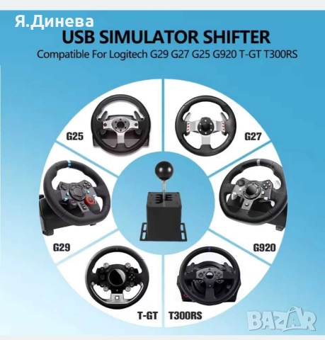 Скоростен лост за игра , снимка 2 - Игри за PlayStation - 52673305