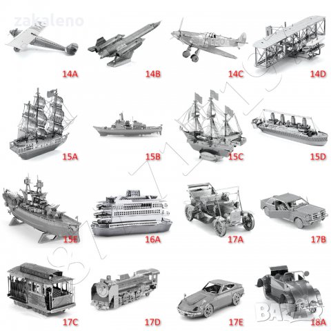 3D метален пъзел - над 170 различни модела метални пъзели, снимка 7 - Пъзели - 27388362