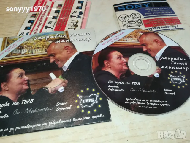 ЗАПРАВИЛ ГОСПОД МАНАСТИР 0602251118, снимка 3 - DVD филми - 48989846