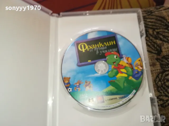 ФРАНКЛИН ДВД 2502251719, снимка 7 - DVD филми - 49273601
