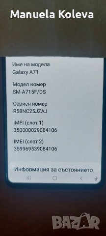 Samsung  A71, снимка 2 - Samsung - 38738288