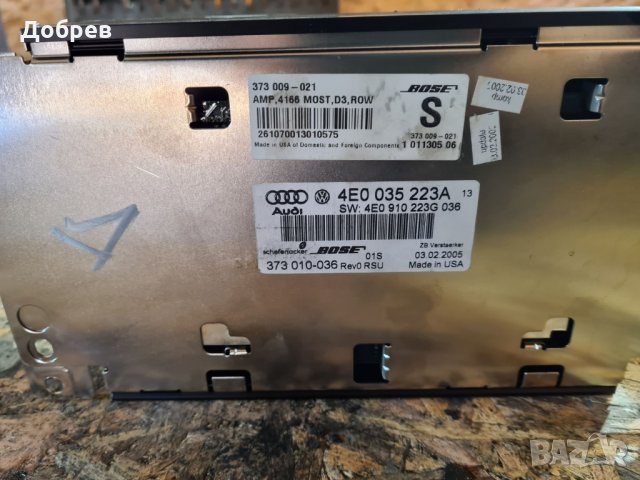 Продавам усилвател BOSE за АудиА А8 Д3.   , снимка 2 - Части - 30713845