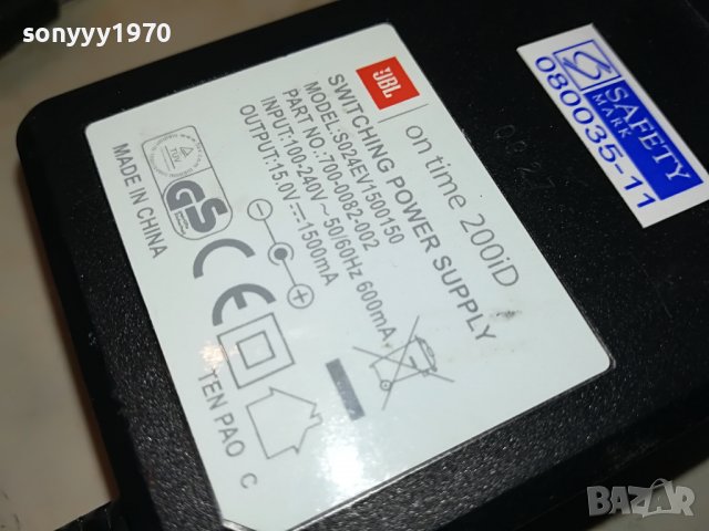 JBL POWER ADAPTER 0503231517, снимка 2 - Други - 39892523