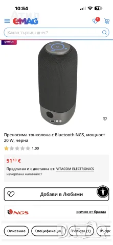 NGS колонка за музика, снимка 8 - Bluetooth тонколони - 55987640