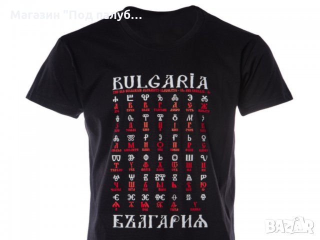 Нова детска черна тениска с трансферен печат България - Глаголица, снимка 5 - Детски тениски и потници - 30091527