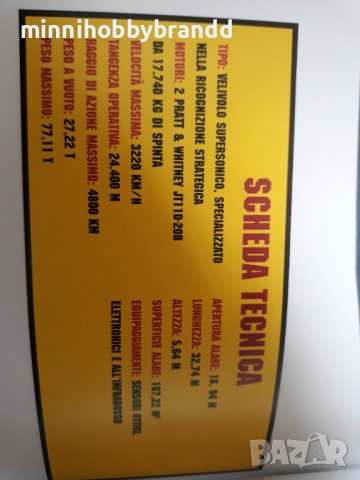 SR 71 Blackbird  Aerei Militari  Deagostini. USAF.United States Air Force. , снимка 16 - Колекции - 40561196