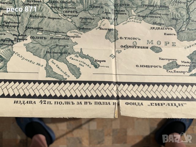 Карта на Обединена България 42 Пехотен полк, снимка 4 - Антикварни и старинни предмети - 40760597