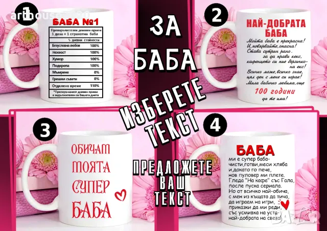 Чаши за БАБА и ДЯДО-персонализирани,подарък за Коледа,за рожден ден, снимка 7 - Коледни подаръци - 47746358