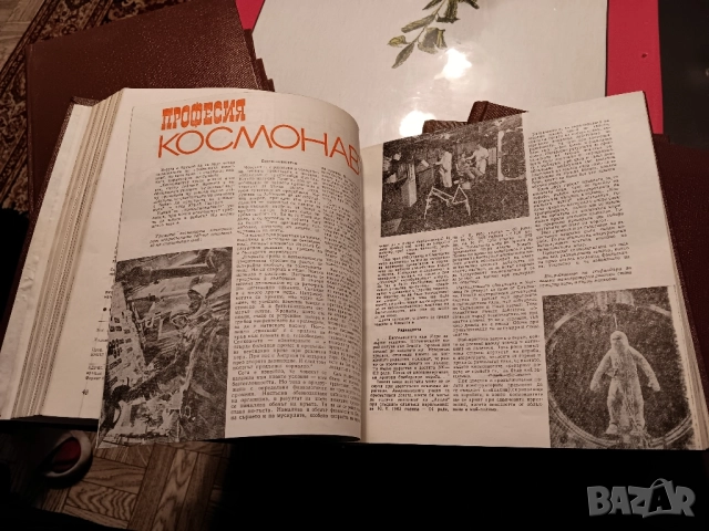 Колекция от списание Космос 1973-1984 г., снимка 4 - Колекции - 51978114