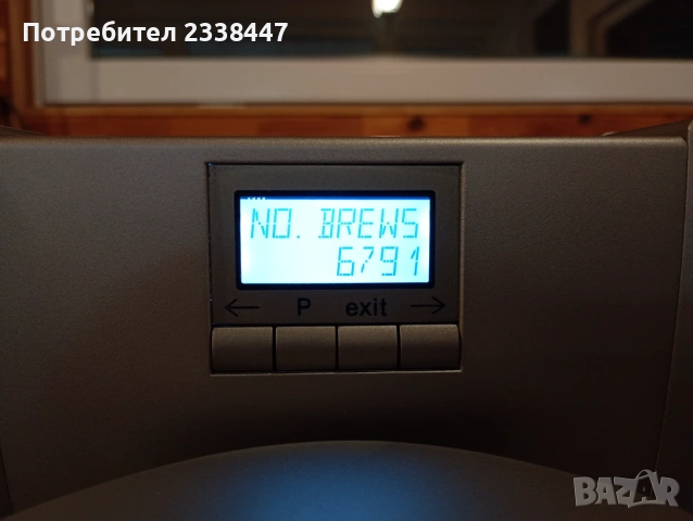 Кафеавтомат Bosch Benvenuto B65, снимка 8 - Кафемашини - 54118338