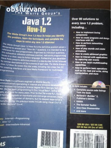 Програмирaне Java 1.2 💥, снимка 2 - Учебници, учебни тетрадки - 32024000