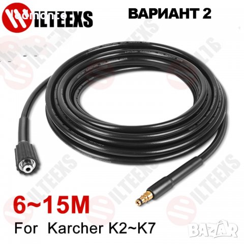 Маркуч за водоструйка Керхер (Karcher), снимка 5 - Други инструменти - 35529778