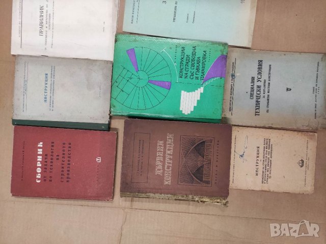 Продавам стари книги, снимка 5 - Специализирана литература - 32101358