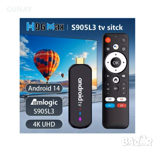 ANDROID 14 ТВ СТИК - 4K 2GB/16GB S905L3 - TV Stick Донгъл box тв бокс, снимка 2 - Приемници и антени - 54223378